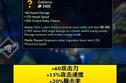 LOL中兰盾——卓越的防御装备（揭秘LOL中兰盾的特点与运用技巧）