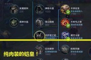 《王者荣耀凯最强出装攻略》（无敌战神，凯无法阻挡的伤害输出秘籍）