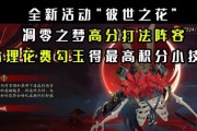 以阴阳师凋零之梦最强阵容搭配攻略（打造无敌阵容，让你稳坐游戏巅峰）