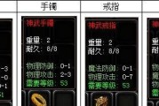 逆魔魂地图攻略（挑战最强敌人，成为逆魔之王！）
