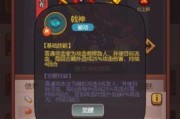 《咸鱼王技能觉醒攻略大全》（掌握关键技能，成为王者）