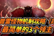 揭秘《DNF》魔界大战怪物机制（探究游戏核心机制，助你轻松通关）
