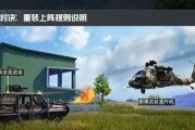 《和平精英》游戏海岛万年单身称号获取攻略（教你轻松获得游戏中的稀有称号）