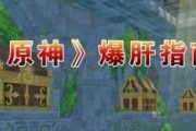 《原神》耗耗驮兽进食任务攻略（如何完成耗耗驮兽进食任务）