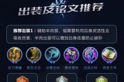 反派之最强出装铭文攻略男主（打造强大反派角色，以铭文为先，男主称霸巅峰）