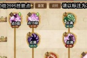 《幻想快刀技能加点攻略》（掌握加点技巧，成为无敌快刀手！）