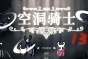 空洞骑士攻略（成为无敌骑士，从掌握基本技能开始）
