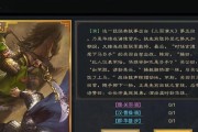 桃源关羽技能加点攻略大全（打造最强战斗力，解析关羽技能加点要诀）