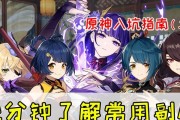 原神攻略（云公子角色介绍、装备推荐、技能搭配和团队合作策略）