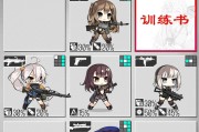 以少女前线技能演练攻略（技能演练攻略、作战效能、少女前线、指南）