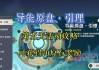 原神攻略（掌握原神中获取原石的最有效方法，助你快速提升实力！）