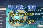 原神攻略（掌握原神中获取原石的最有效方法，助你快速提升实力！）