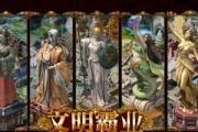 《文明霸业》每日玩法大合集（探索世界文明，每天都有新惊喜）
