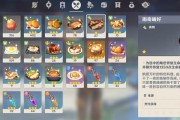 原神机关烹饪任务攻略（探秘烹饪机关，开启美食之旅）