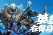 《LOL手游》白屏问题解决方法（遇到白屏不要惊慌，只需一步步操作）