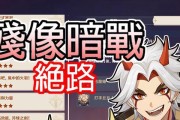 《原神》另一象限攻略（探索另一世界，解锁强力奖励，）