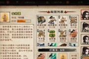 《烟雨江湖逆转经脉系统攻略——突破经脉，掌握江湖》（从入门到精通，让你成为经脉大师）