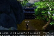 《下一站江湖》游戏红颜乱支线任务攻略（如何顺利完成红颜乱支线任务，轻松享受游戏）
