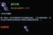 召唤兽装备出装攻略（精彩攻略视频让你轻松掌握关键技巧）