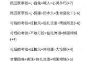 《女皇陛下攻略人物》（探索女皇陛下身边的重要人物，揭秘背后的故事与影响力）