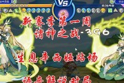 《诸神之战华娱版游戏攻略大揭秘》（让你成为顶尖玩家的关键技巧）