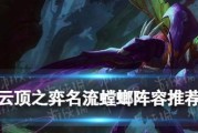 螳螂出装揭秘攻略（手游中如何正确出装螳螂，让你成为无敌杀手！）