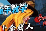 新手赏金猎人技能加点攻略（探索最佳加点策略，迅速成为顶尖赏金猎人）