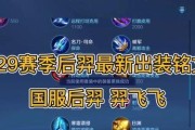 静默夜枭（无声箭雨，无尽杀意——带你探索以后羿的沉默之道）