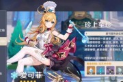 探索原神幼师之章攻略（解锁原神幼师之章的秘密，打造最强战斗阵容！）