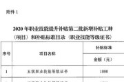 广东职业技能补贴申请攻略（申请广东职业技能补贴的步骤与要点）