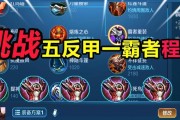 全面解析咬金荣耀局程铭文出装攻略（掌握关键技巧，成为咬金高手）