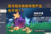 《原神》神舆之辔获取攻略（如何快速获得神舆之辔，走遍世界风景）