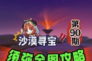 原神降价攻略（探索须弥，收获丰富奖励——原神须弥副本攻略详解）