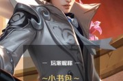 白衣赵云出装攻略（挑战全服最强，指点江山！）