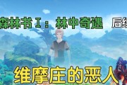 揭秘奇遇维摩经攻略（探寻修行之门的关键密码）