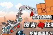 疯狂挖掘机游戏攻略（成为挖掘机大师的秘密武器，快来一探究竟！）
