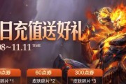 《王者荣耀》世冠应援得好礼活动攻略（挑战王者，赢取巨额奖励！）