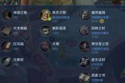 张良辅助集锦出装攻略（神奇的张良，扭转战局的辅助之王！）