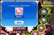 《奥拉星魅蓝花约时装模型图片预览》（感受浪漫花海，探索魅蓝之谜）
