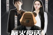 《以篝火夜话81攻略》（掌握攻略技巧，成为篝火夜话81的顶尖玩家！）