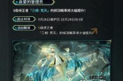深空之眼技能升级攻略（掌握技能升级的关键，开启深空之眼的无限可能）