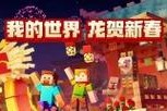 英雄联盟手游暖春祝福祈福攻略（让你在游戏中迎接新春的福运与好运）