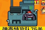 《弹壳特攻队》游戏森林挑战攻略（走进森林，探索奇迹）