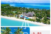 探索鲨鱼度假岛的游戏攻略（畅游海底世界，尽情享受度假乐趣）