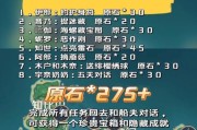 揭秘史上最美的奶奶游戏攻略（体验时光之旅，共享家庭快乐）