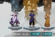 《我的侠客》游戏攻略（轻松拥有绝世武功，让你成为江湖霸主）