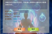 《修真悟道茶》攻略大全（如何使用及其作用效果，让你玩转这款游戏）