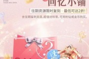 《闪耀暖暖》第四章通关攻略汇总（全面攻略分享，让你轻松通关）