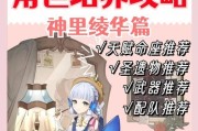 原神新人必看攻略（成为原神大神的关键步骤，从新人到高手的进阶之路）