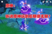原神后期技巧攻略（掌握关键技巧，成为原神大师！）